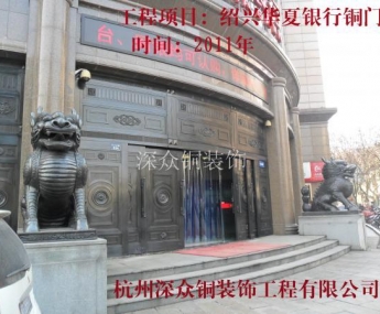 紹興華夏銀行銅門
