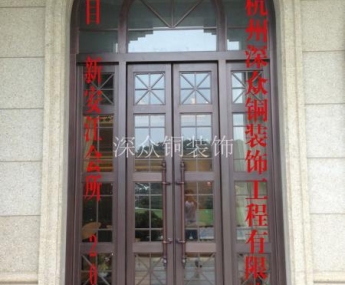 新安江會(huì)所銅門